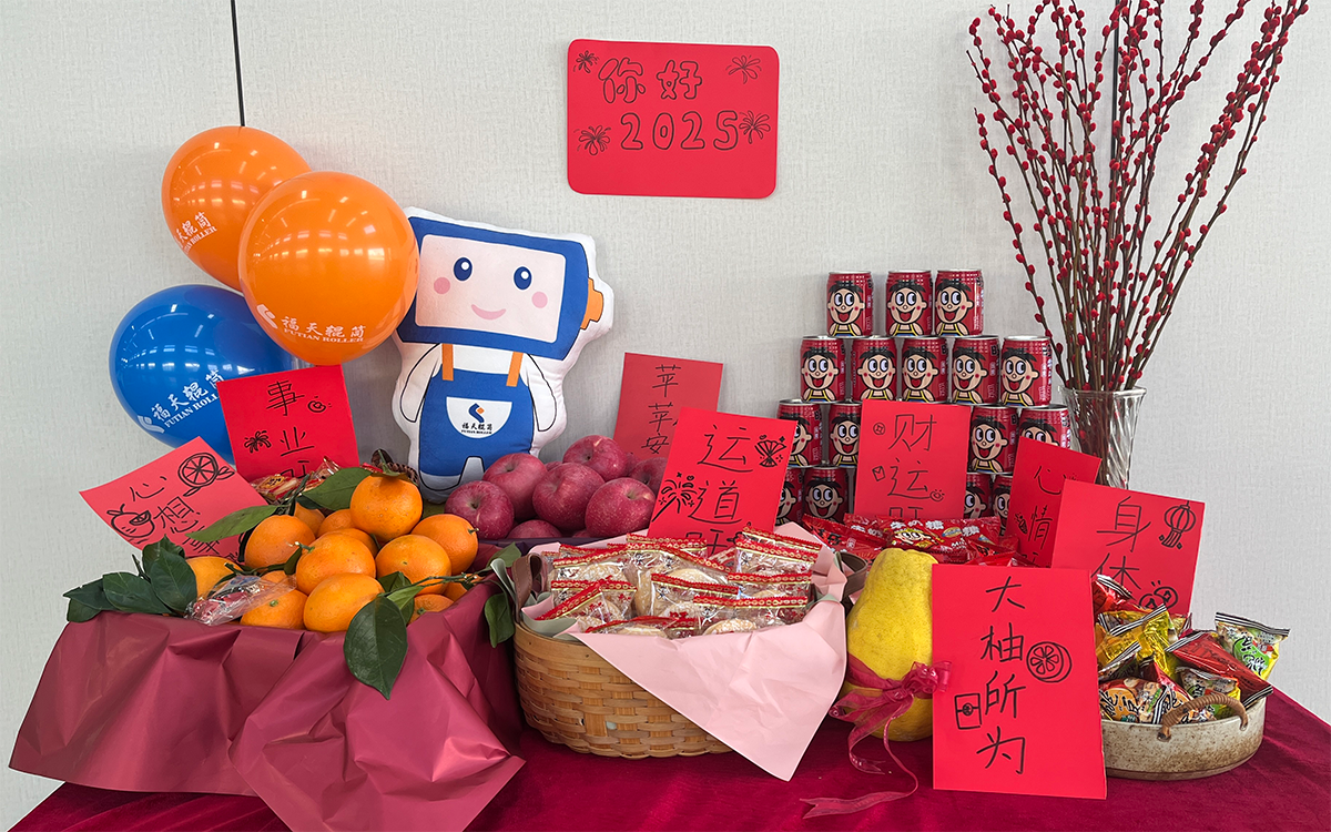 2025.1.2元旦活動(dòng) (13).png